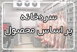 محصول