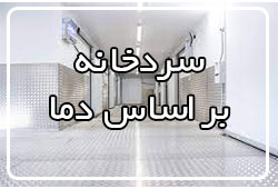 دما