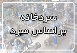 مبرد